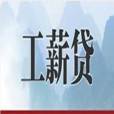 张家川公积金负债整合怎么办理，公积金贷款的负债率