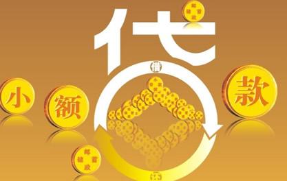 张家川万达贷近期审核好通过？提交放款多久能到账？