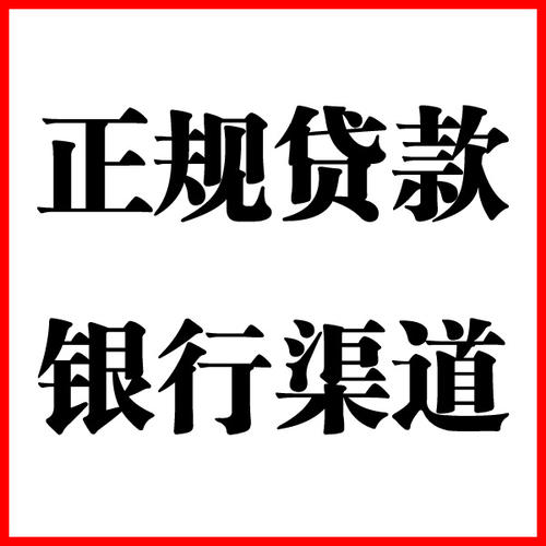 张家川负债过高可以申请张家川房屋抵押贷款吗?如何申请?